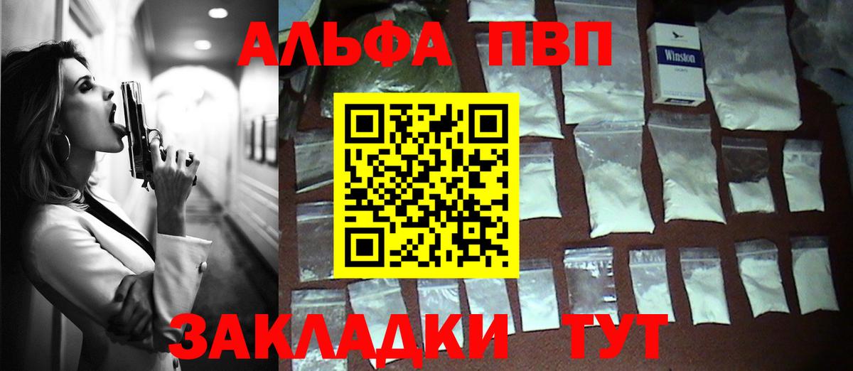 Альфа ПВП  A-PVP СК  Вход с VPN  A PVP СК  Наро-Фоминск 