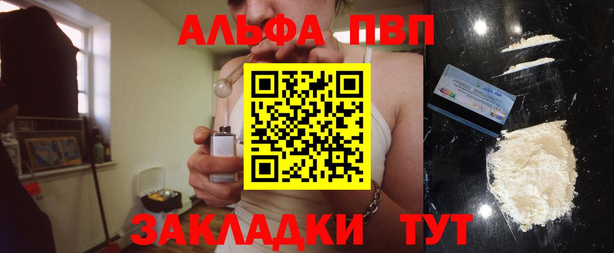 А ПВП кристаллы Наро-Фоминск
