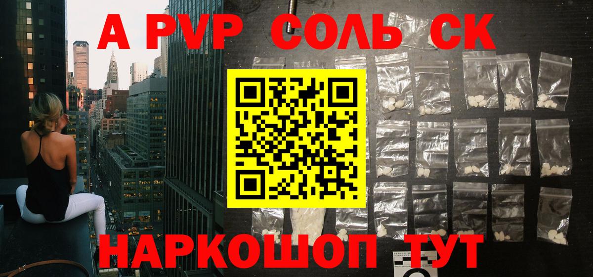 Альфа ПВП СК КРИС  A PVP  Наро-Фоминск  Alfa_PVP мука 