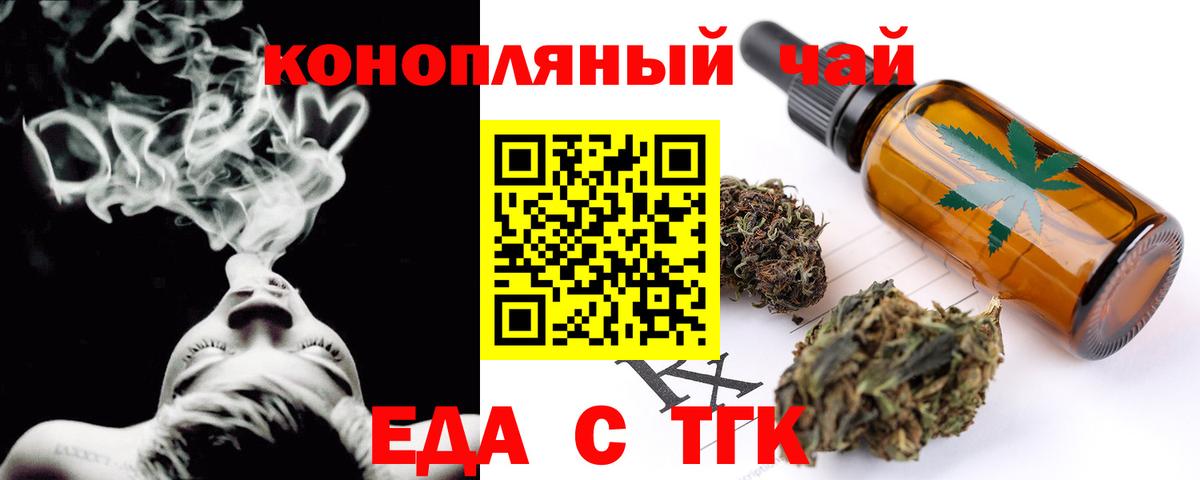 Наро-Фоминск  Cannafood марихуана  Вход с VPN 