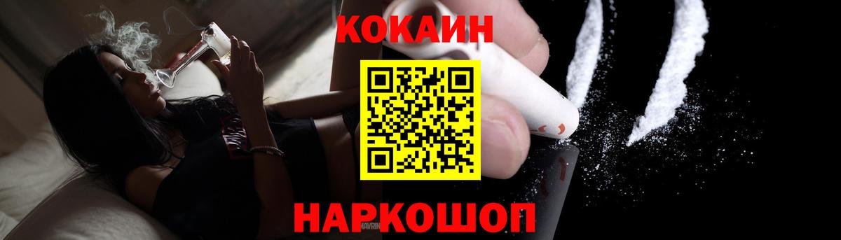 Кокаин  КОКАИН Перу  Наро-Фоминск  Вход с VPN  Cocaine 99% 