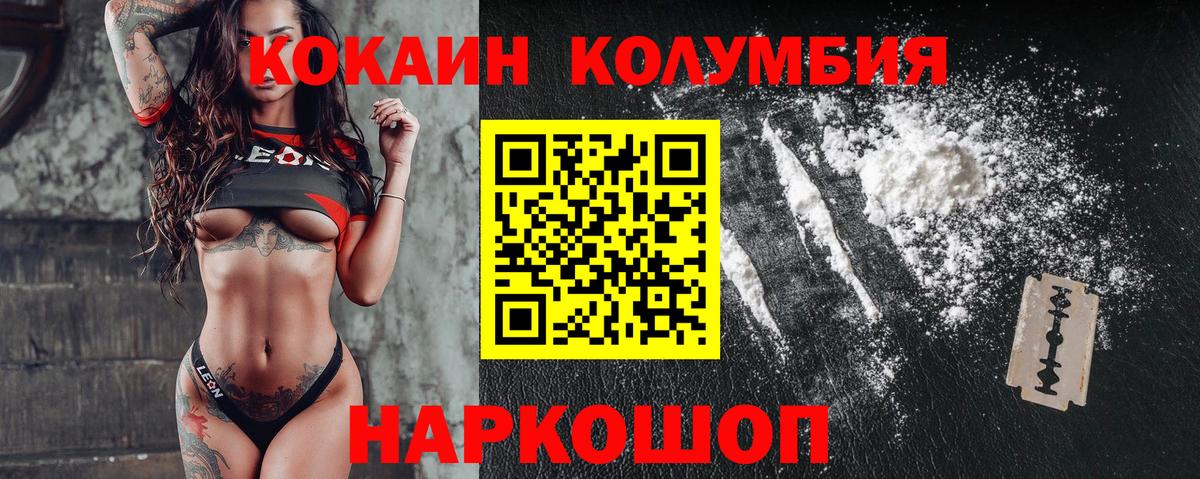 COCAIN  Наро-Фоминск  Cocaine Эквадор  Кокаин 99% 