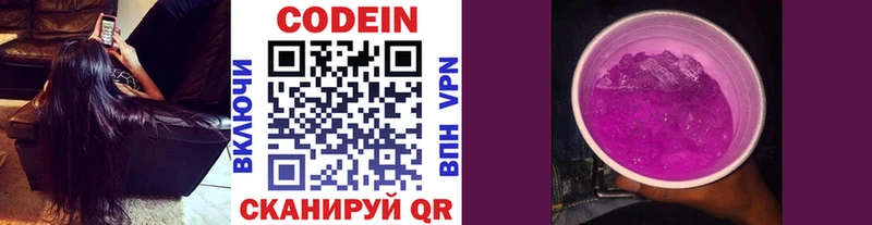 hydra рабочий сайт  Наро-Фоминск  Кодеиновый сироп Lean Purple Drank 