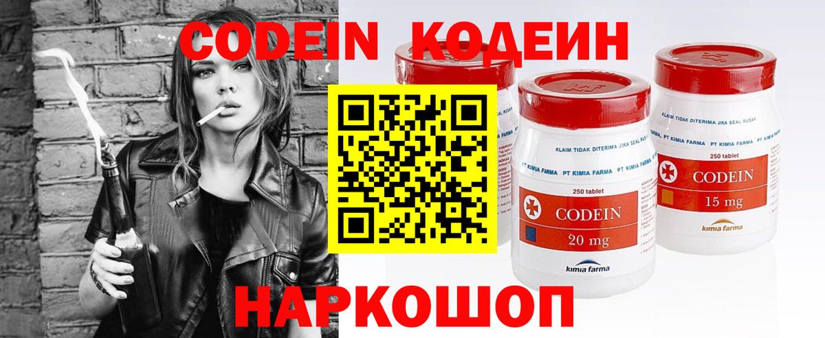 Кодеиновый сироп Lean напиток Lean (лин) Наро-Фоминск