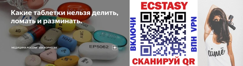 ЭКСТАЗИ ешки Наро-Фоминск