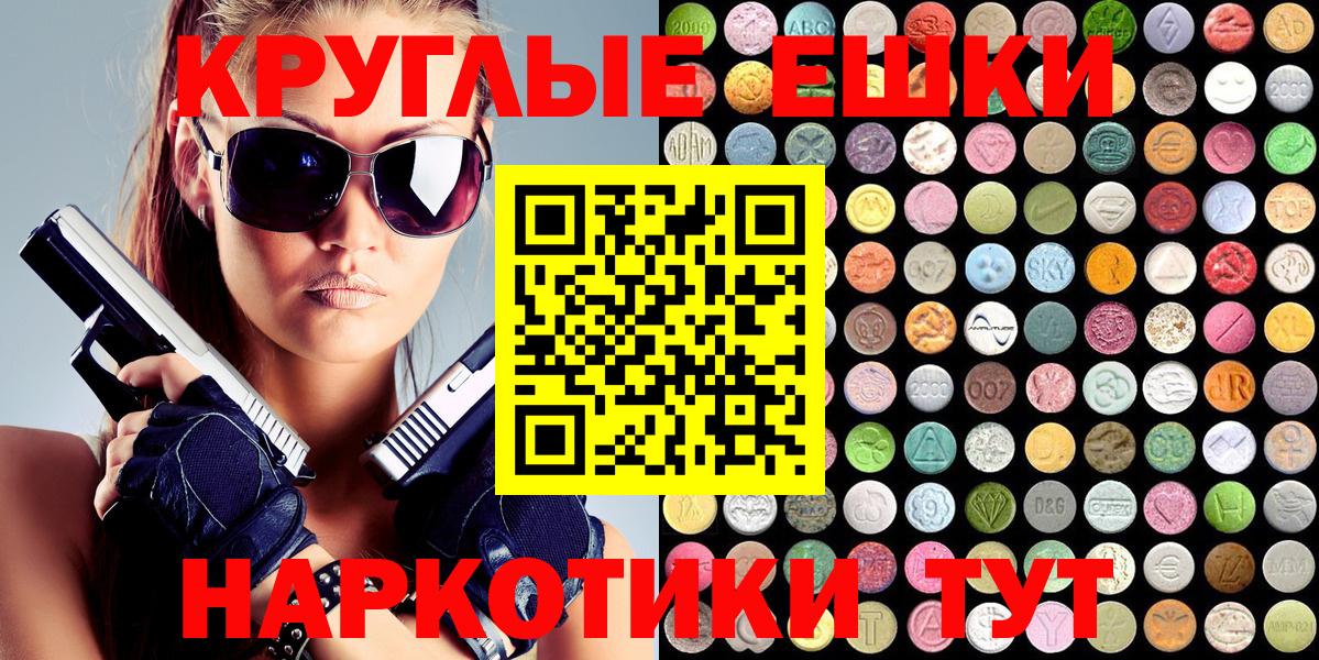 Ecstasy  ЭКСТАЗИ MDMA  Вход с VPN  Наро-Фоминск 