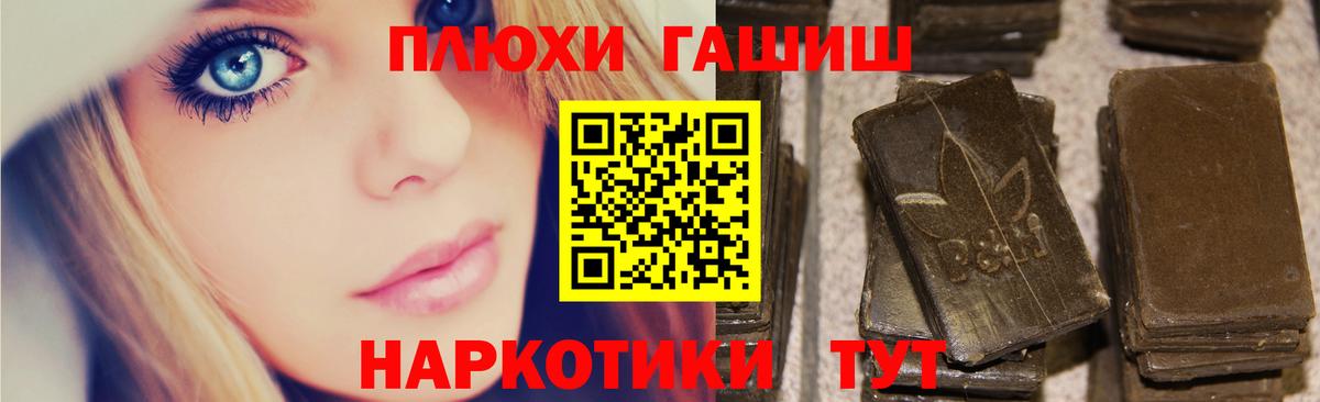 ГАШ  Гашиш Cannabis  Вход с VPN  Наро-Фоминск 