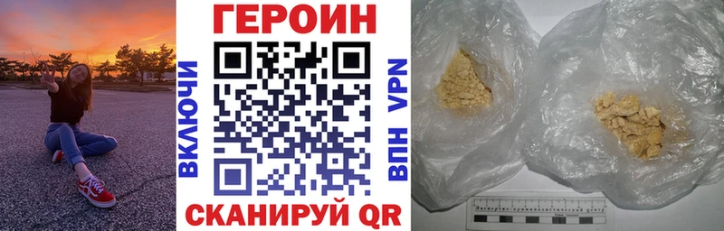 ГЕРОИН белый наркота OMG ссылки Наро-Фоминск
