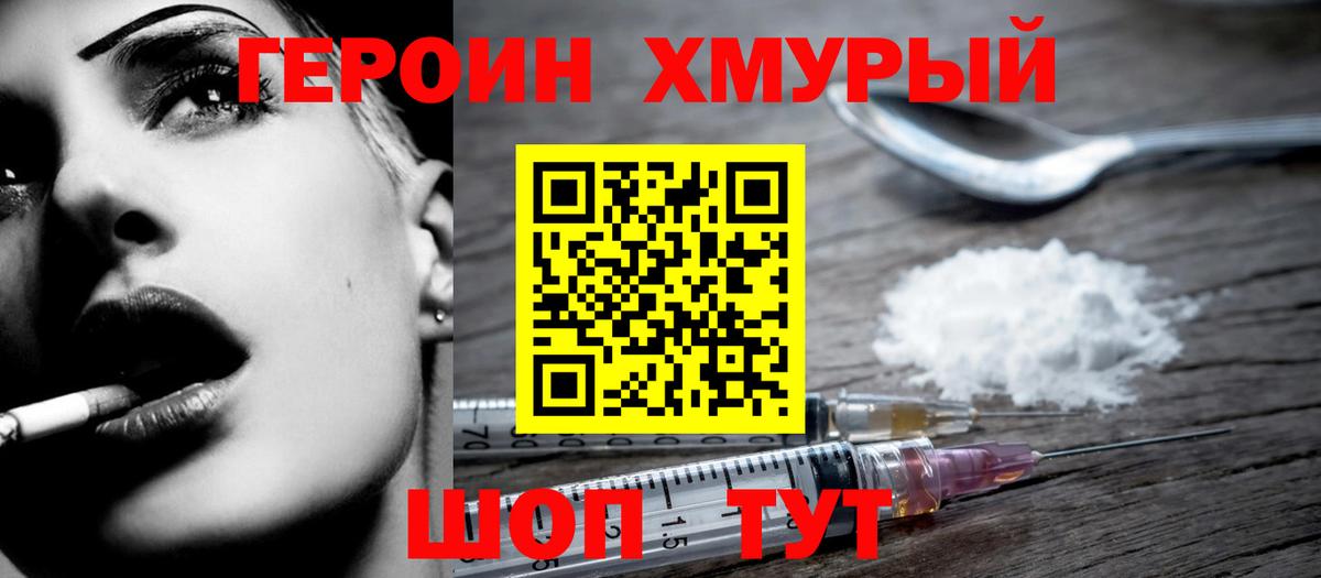 Меф Наро-Фоминск