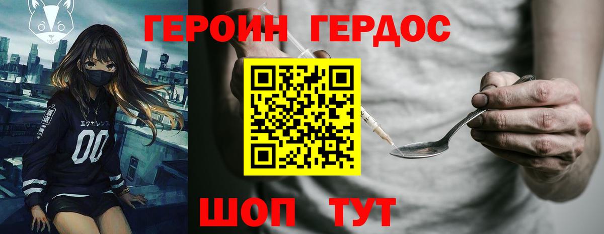 Героин афганец  Наро-Фоминск 