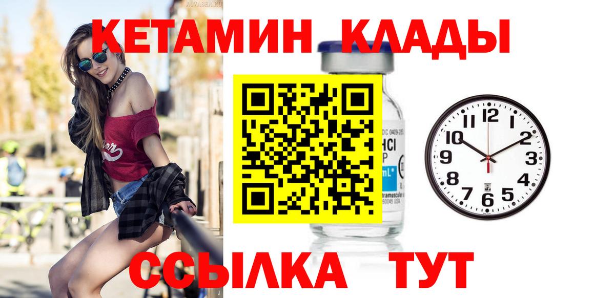 Наро-Фоминск  сайты даркнета состав  mega ссылка  Вход с VPN  Кетамин VHQ  Кетамин VHQ 