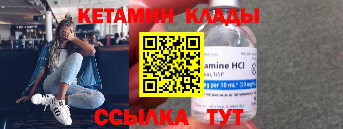 КЕТАМИН ketamine  Наро-Фоминск 