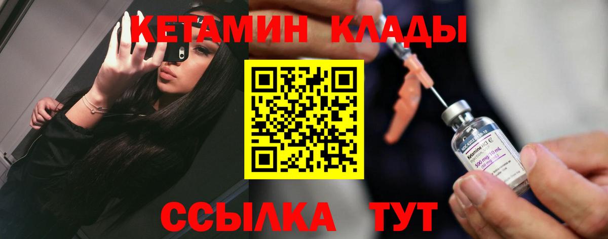 Кетамин ketamine Наро-Фоминск