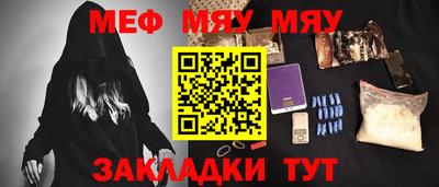 меф VHQ Гатчина
