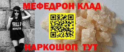 меф VHQ Гатчина