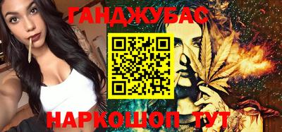 гашишное масло Балашиха