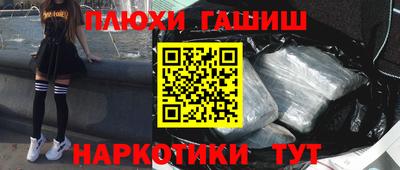 гашишное масло Балашиха