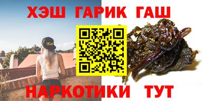 гашишное масло Балашиха