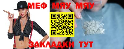 меф VHQ Гатчина