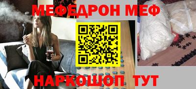 меф VHQ Гатчина