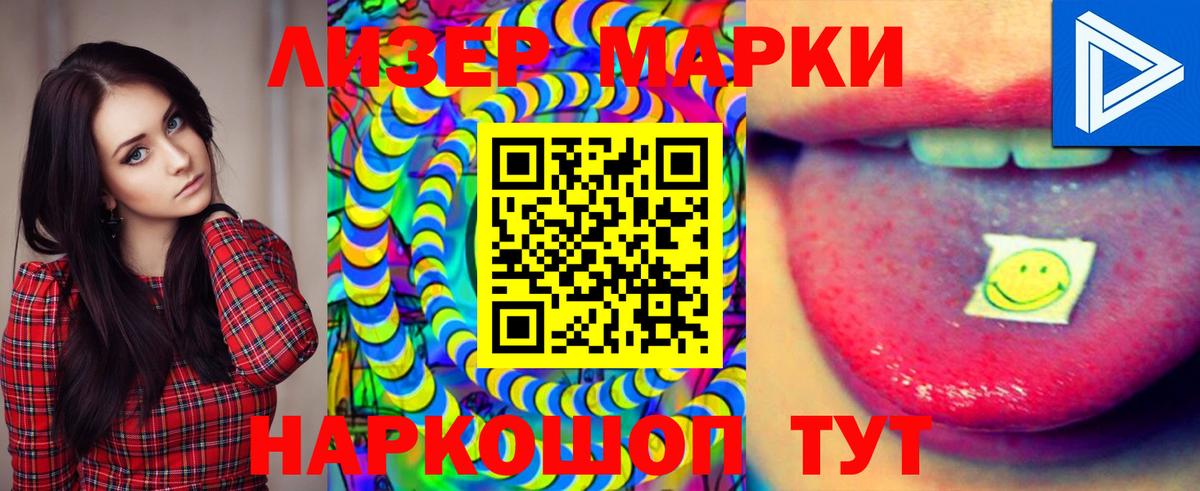 LSD-25 экстази ecstasy Наро-Фоминск