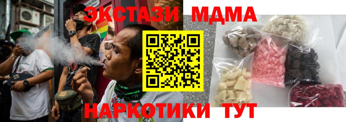 МДМА VHQ Наро-Фоминск