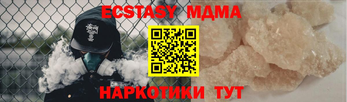 Наро-Фоминск  MDMA crystal  МДМА  Вход с VPN  МДМА VHQ 