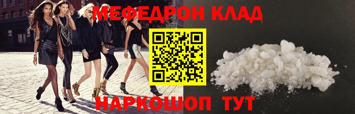 МЕФ  Наро-Фоминск  Меф VHQ  Меф кристаллы  Мефедрон 