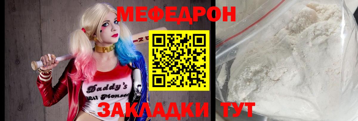 Наро-Фоминск  Мефедрон мяу мяу  Меф  МЕФ  Вход с VPN 