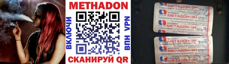 МЕТАДОН VHQ цены Наро-Фоминск