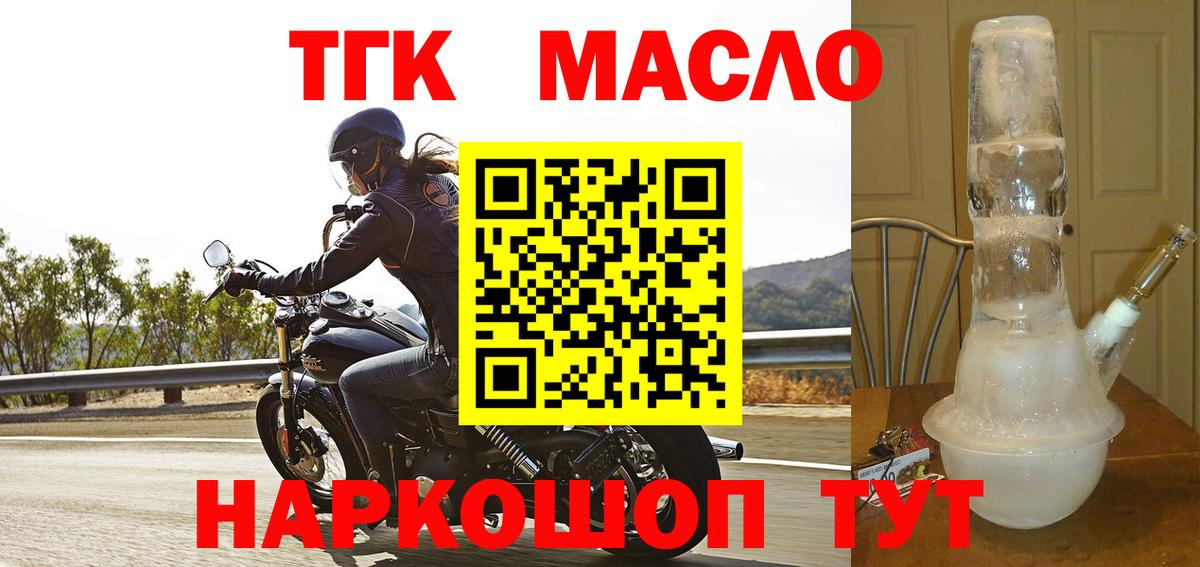 Наро-Фоминск  ТГК концентрат  Вход с VPN 