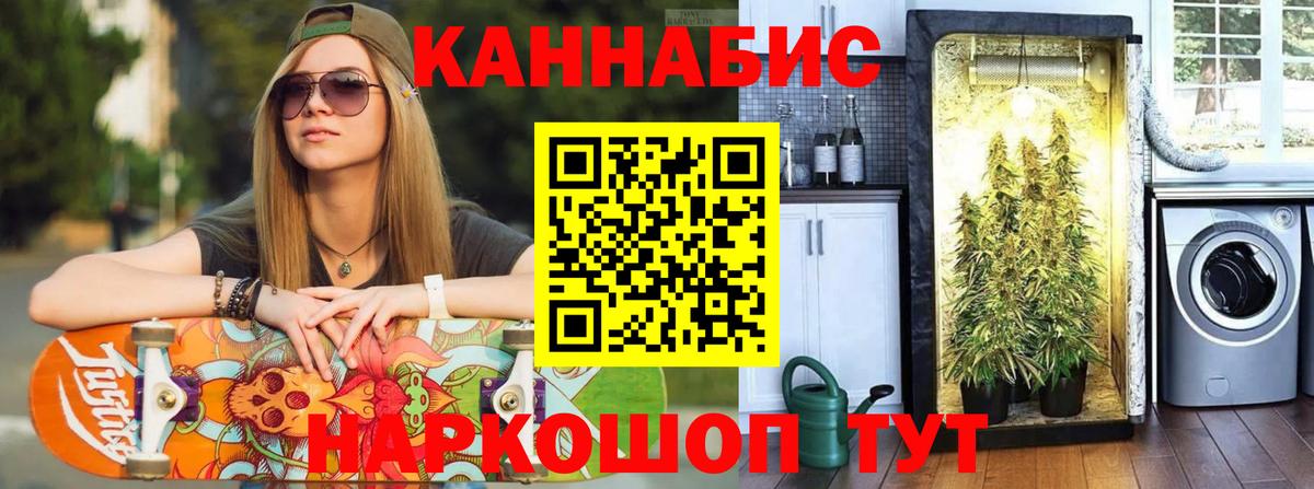 МАРИХУАНА семена Наро-Фоминск