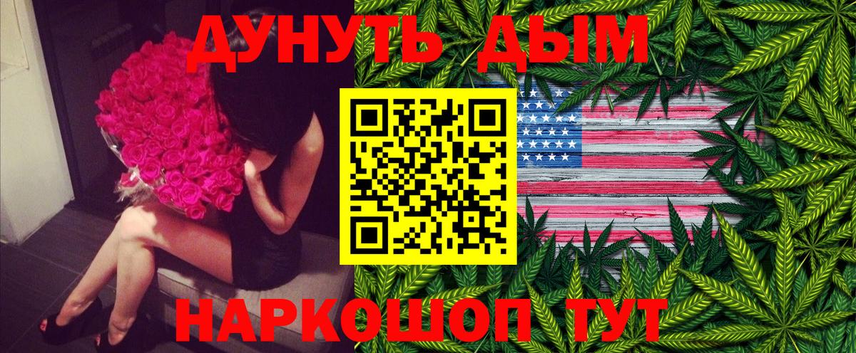 Каннабис семена  МАРИХУАНА гибрид  Наро-Фоминск  Бошки Шишки THC 21%  Вход с VPN 